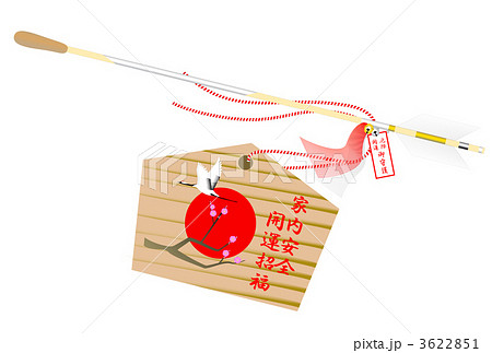 破魔矢と絵馬 3622851