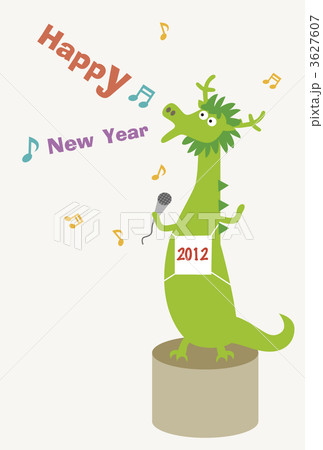 辰年賀状 3627607