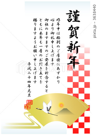鶴に扇 3638440