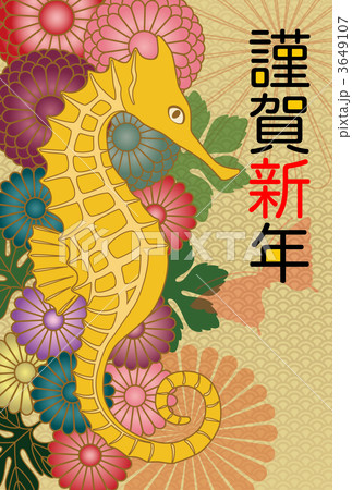 タツノオトシゴ　黄色 3649107