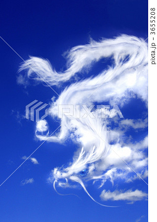 雲の龍のイラスト素材 [3655208] - PIXTA