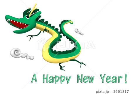 辰年年賀状 3661817