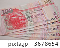 香港ドル 3678654