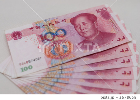 人民元 3678658