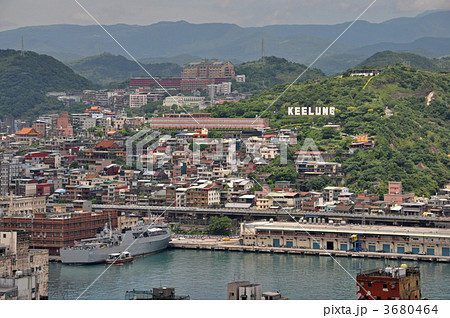 台北の北に位置する基隆市、基隆港の看板、港名を示す看板 3680464