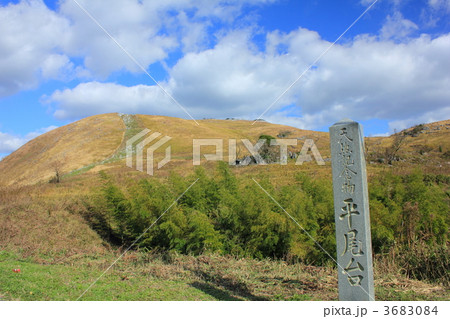 平尾台 平尾台 3683084