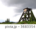 炭鉱跡 3683354