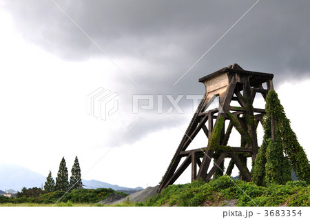 炭鉱跡 炭鉱跡 3683354