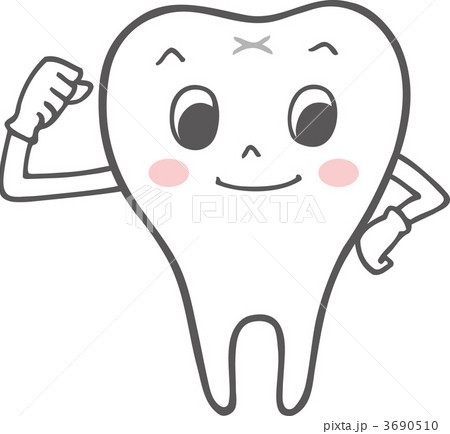ガッツポーズする歯 3690510