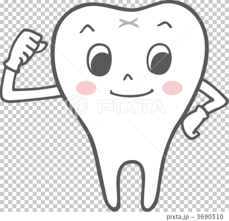 ガッツポーズする歯 3690510