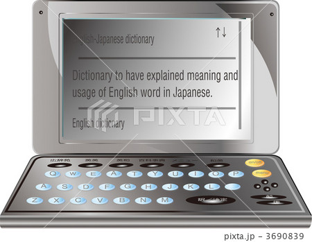 電子辞書 3690839