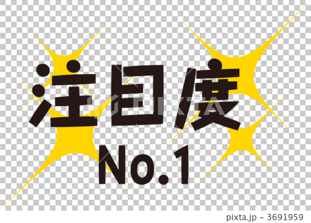 Attention No. 1 3691959