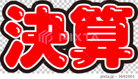 Settlement Settlement 3692003