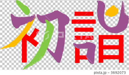 Shoto Shoto 3692073