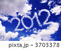 青空に2012の文字 3703378