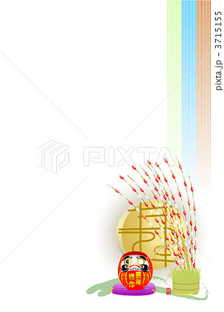 年賀状素材 3715155