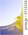 年賀状素材 3715238