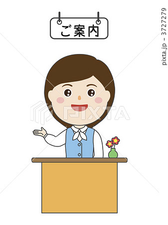 ご案内 カウンター ご案内 カウンター 3727279