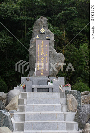 蒙古塚　蒙古軍供養塔 3731276