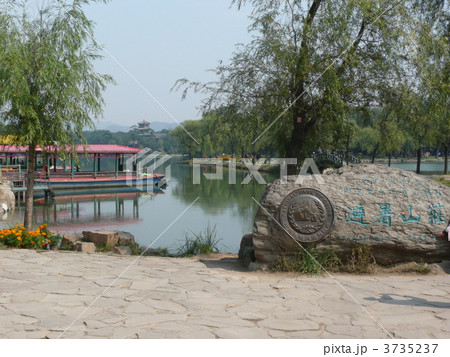 世界遺産避暑山荘 3735237