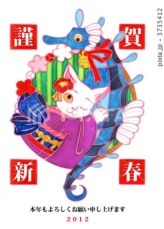 着物ネコとたつのおとしご完成年賀状「謹賀新春」 3735412