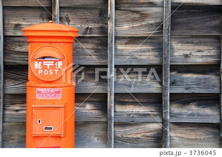 板塀と丸ポスト 3736045