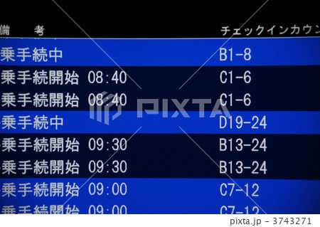 空港 空港 3743271