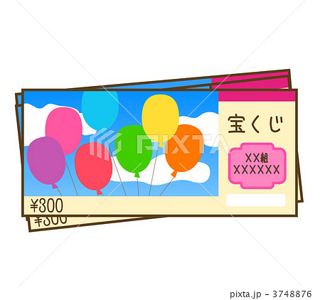 宝くじのイラスト素材