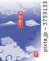 風雲に龍と富士（年賀）青 3759133