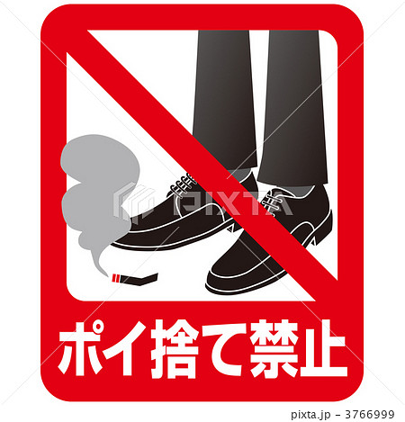 走行中禁煙5-03 3766999
