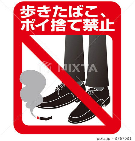 走行中禁煙6-01 3767031