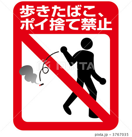 走行中禁煙6-04 3767035