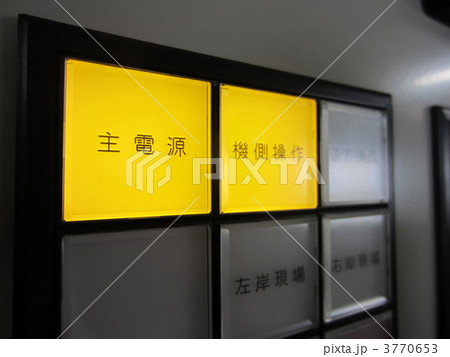 操作機械 3770653