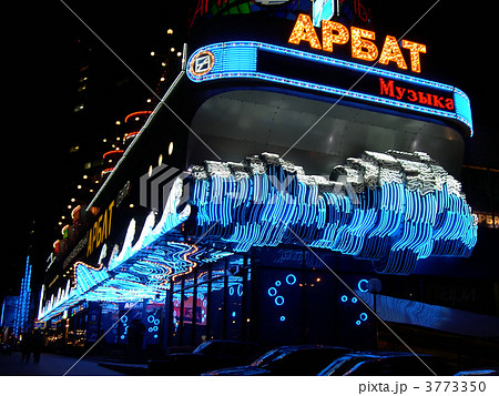 casino lights moscow 3 casino lights moscow 3 3773350