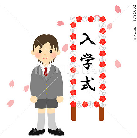 入学式（男の子） 3781692