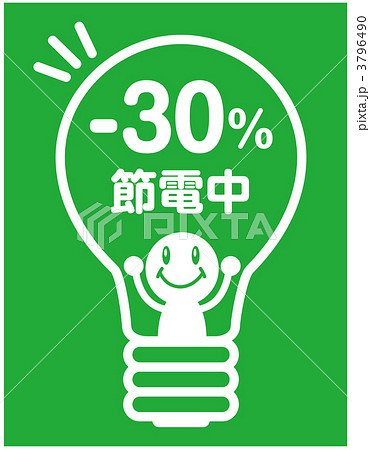 節電_016 節電_016 3796490