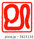 落款 朱文印 干支(巳) 3823138