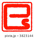 落款 朱文印 干支(巳) 3823144