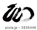 3836446
