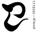 干支(巳) デザイン書道 3838111