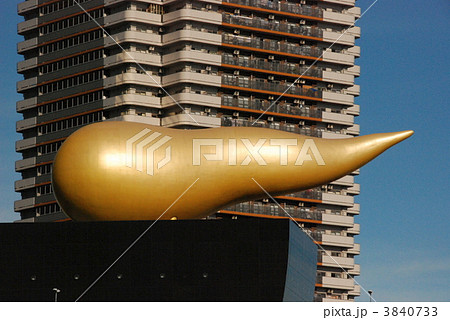 アサヒビールの「炎のオブジェ」（墨田区吾妻橋／東京都） 3840733