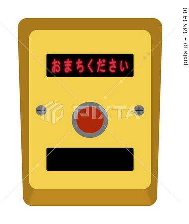 歩行者用押ボタン 3853430
