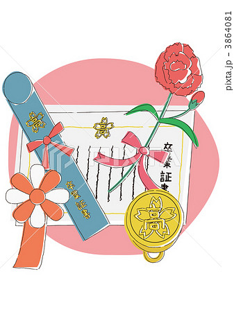 卒業 高等学校 3864081