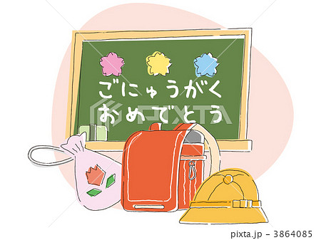 新一年生 3864085
