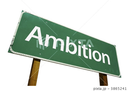 Ambition Green Road Sign Ambition Green Road Sign 3865241