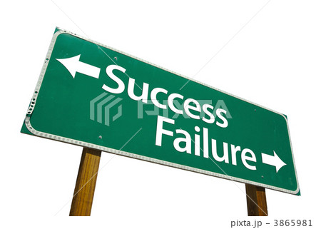 Success and Failure Road Sign with Clipping Path 3865981