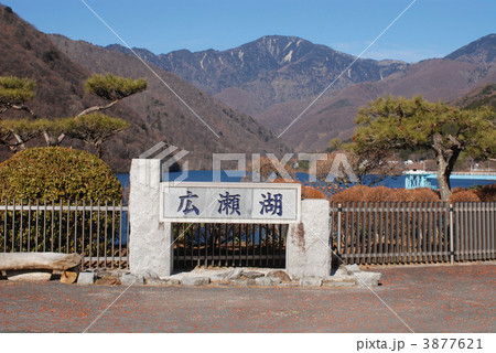 山梨 広瀬湖 山梨 広瀬湖 3877621