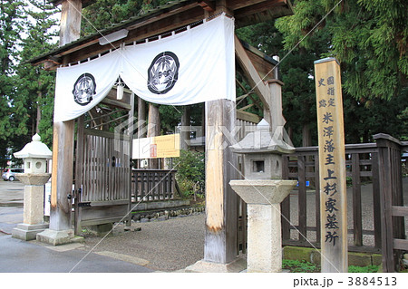上杉家廟所 上杉家廟所 3884513