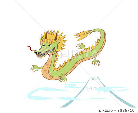 龍と富士のイラスト素材 [3886710] - PIXTA