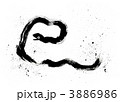 巳 3886986